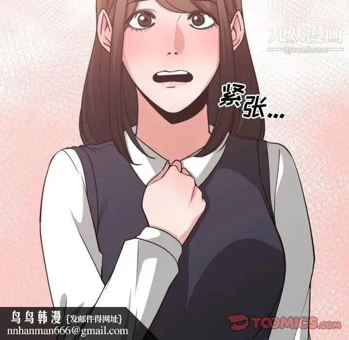 有什么了不起的! 第37话 第66页