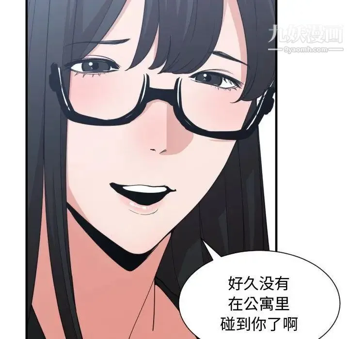 有什么了不起的! 第37话 第122页