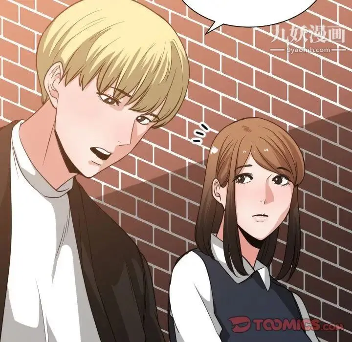 有什么了不起的! 第37话 第81页