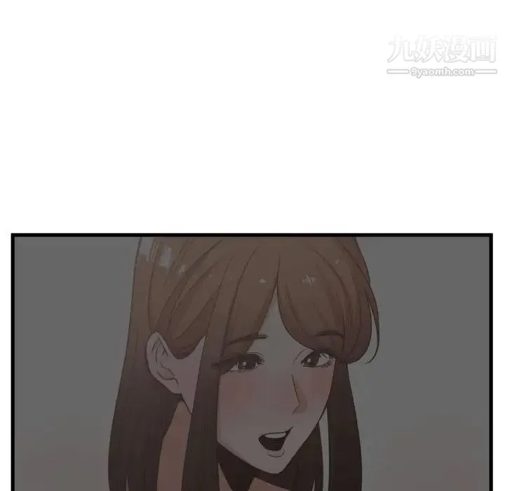 有什么了不起的! 第37话 第46页