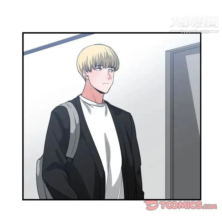 有什么了不起的! 第37话 第45页