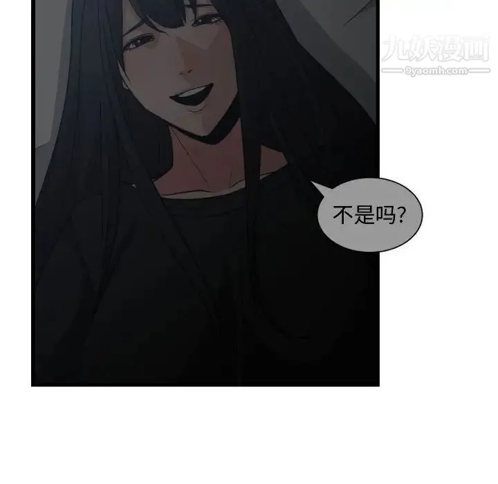 有什么了不起的! 第37话 第58页