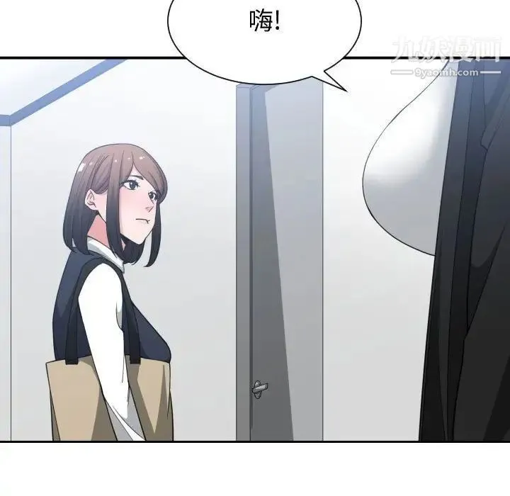 有什么了不起的! 第37话 第118页
