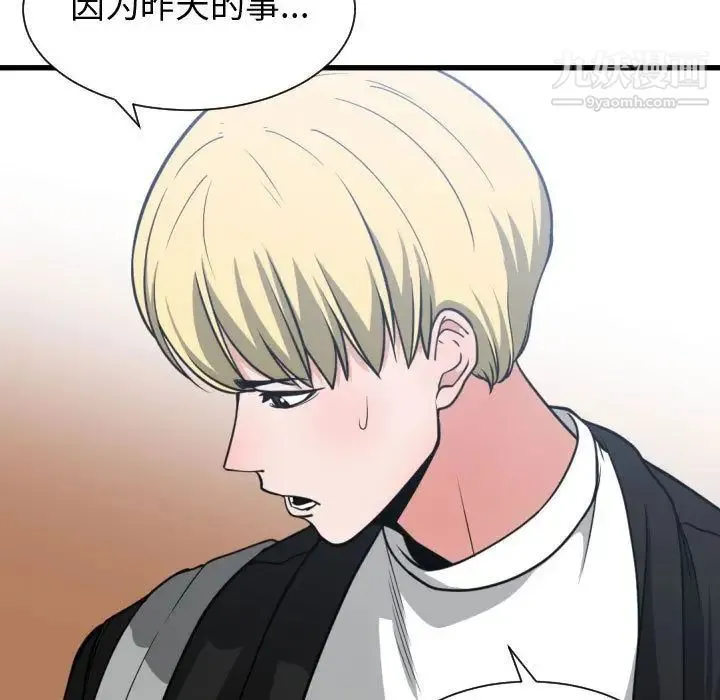 有什么了不起的! 第37话 第64页