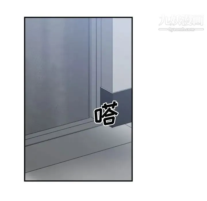 有什么了不起的! 第37话 第38页