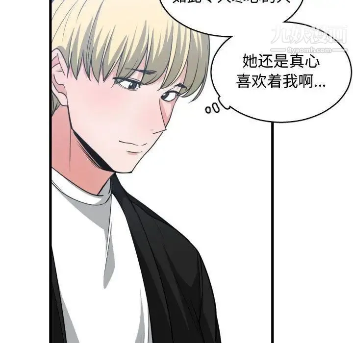 有什么了不起的! 第37话 第61页