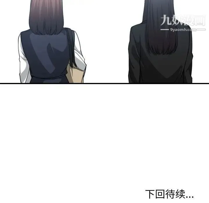 有什么了不起的! 第37话 第127页