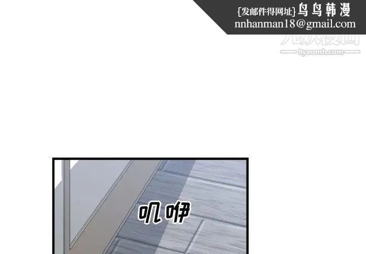 有什么了不起的! 第32话 第1页