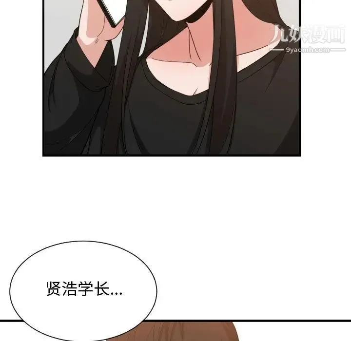有什么了不起的! 第32话 第113页
