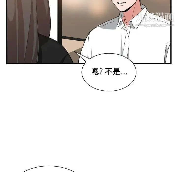 有什么了不起的! 第32话 第117页