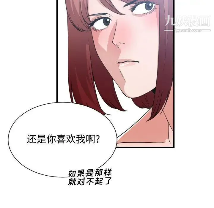 有什么了不起的! 第32话 第31页