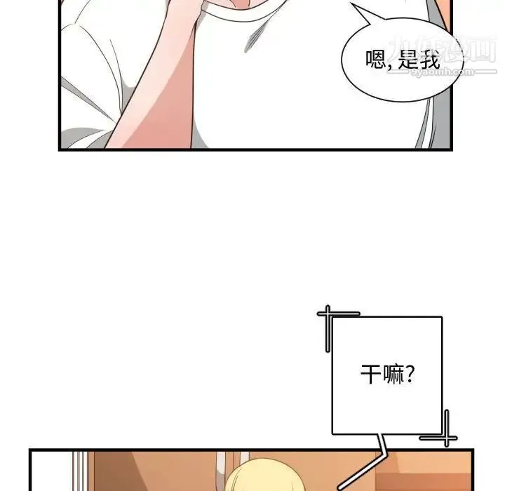 有什么了不起的! 第32话 第102页
