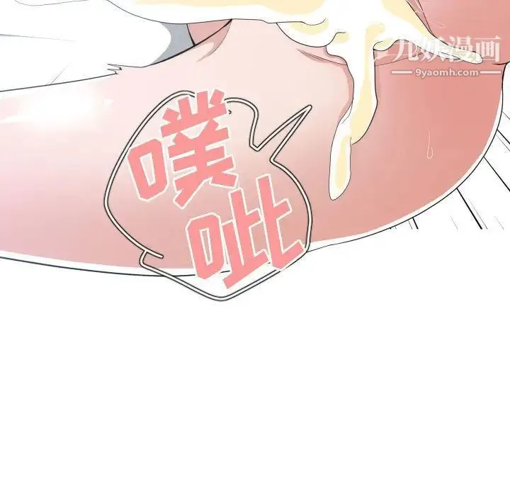 有什么了不起的! 第32话 第15页