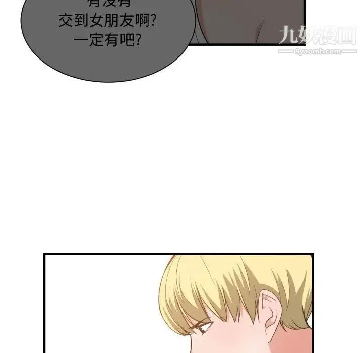 有什么了不起的! 第32话 第71页