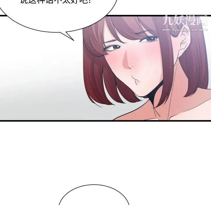 有什么了不起的! 第32话 第27页