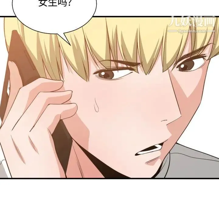 有什么了不起的! 第32话 第109页