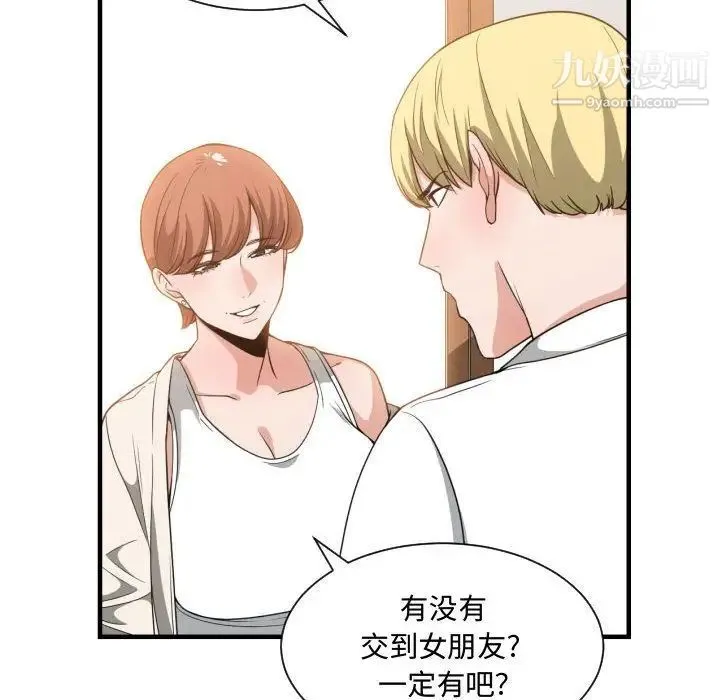 有什么了不起的! 第32话 第51页
