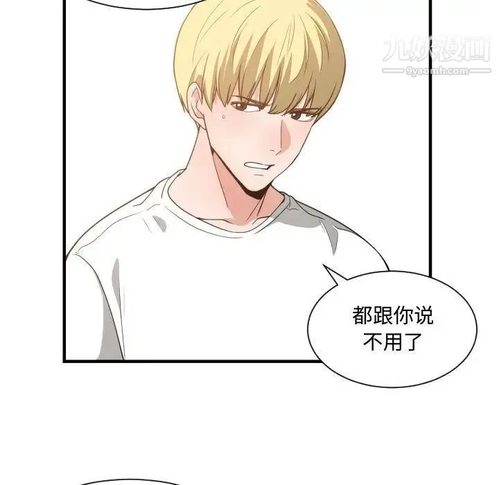 有什么了不起的! 第32话 第45页