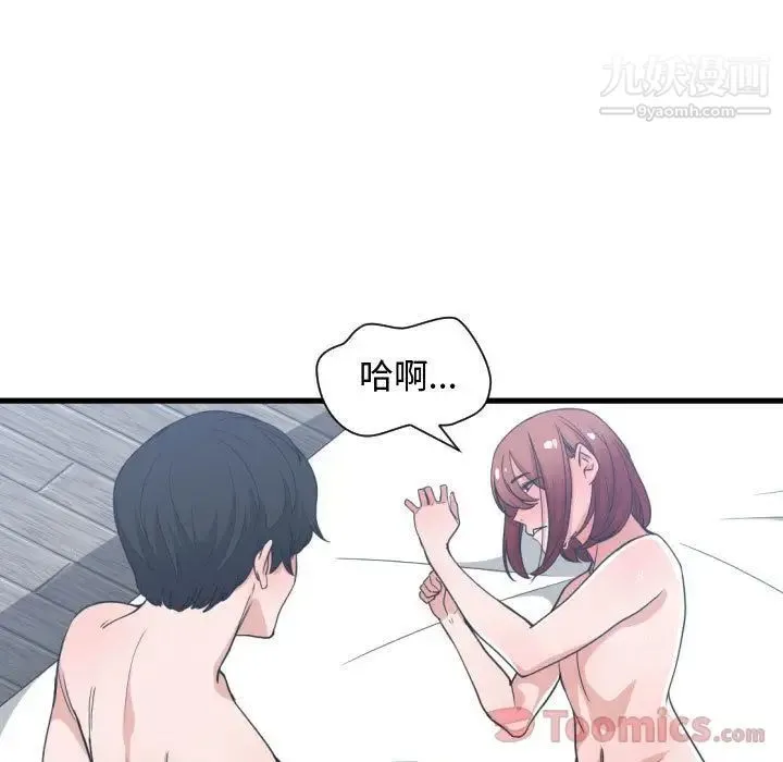 有什么了不起的! 第32话 第17页