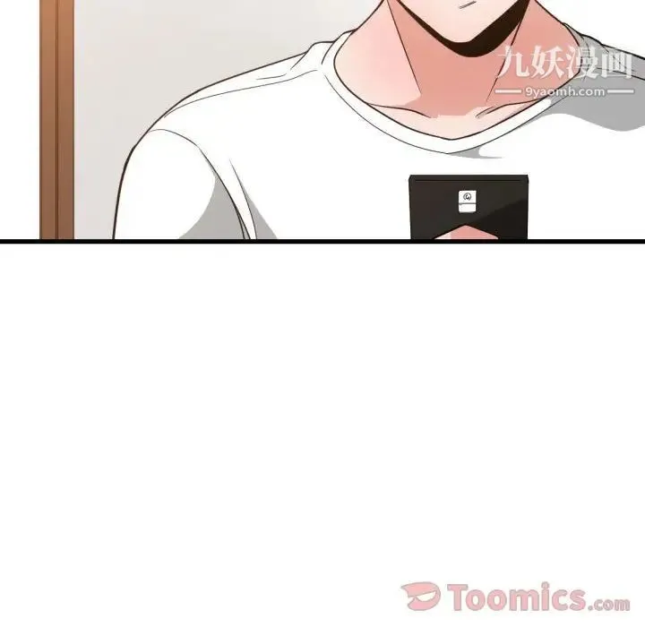 有什么了不起的! 第32话 第96页