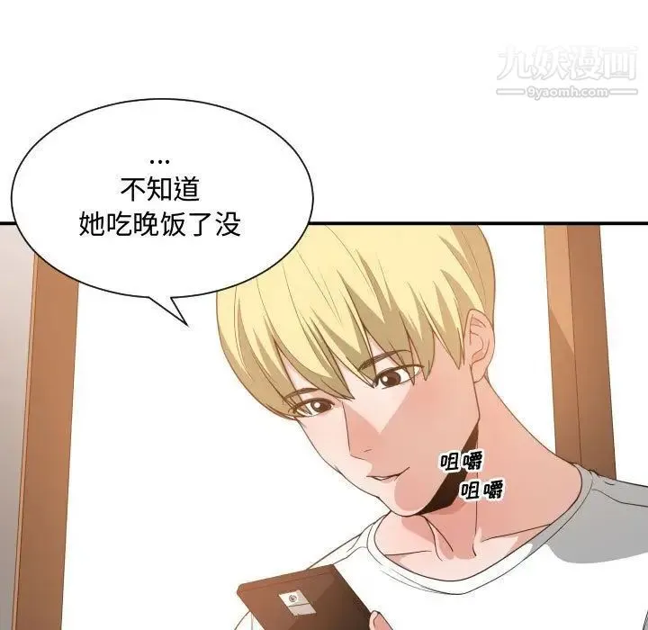 有什么了不起的! 第32话 第77页