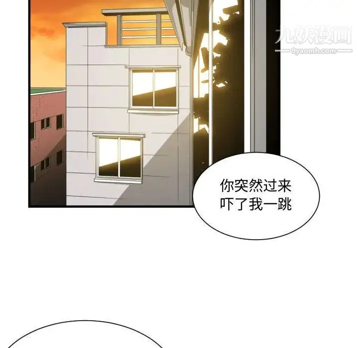 有什么了不起的! 第32话 第40页