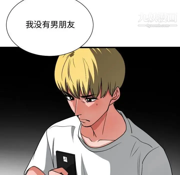 有什么了不起的! 第32话 第118页