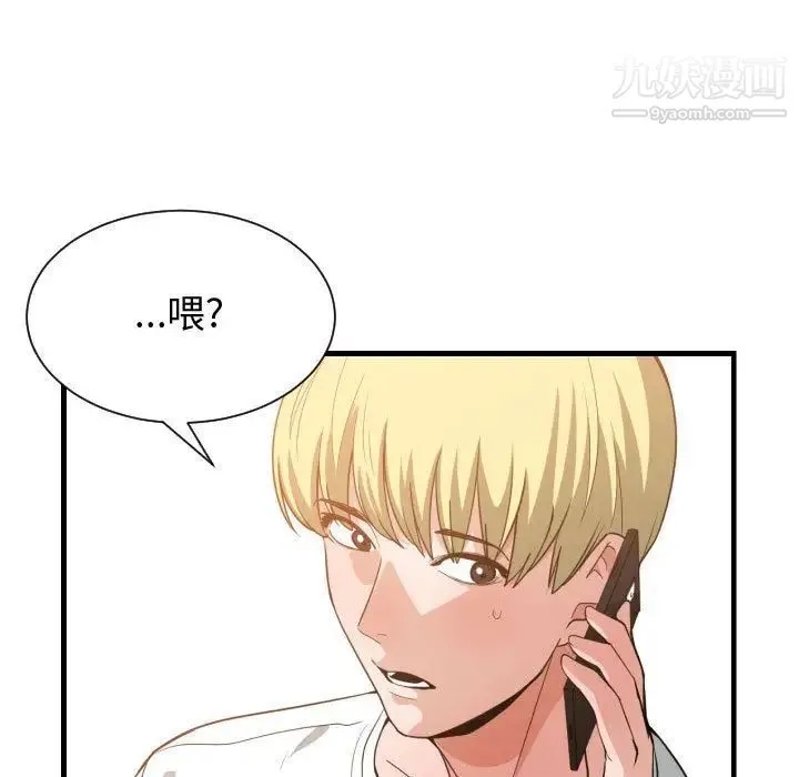 有什么了不起的! 第32话 第81页