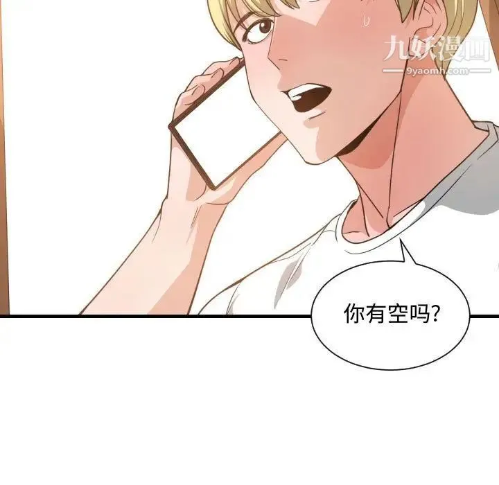 有什么了不起的! 第32话 第105页