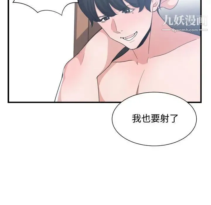 有什么了不起的! 第32话 第11页