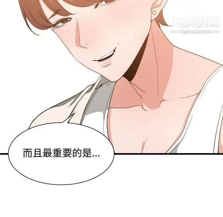 有什么了不起的! 第32话 第55页