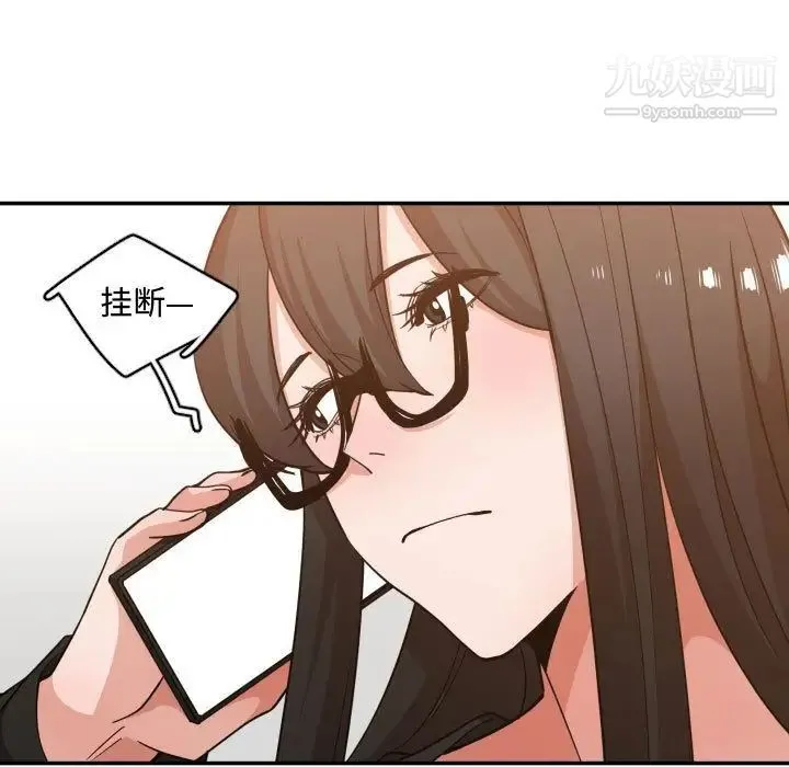 有什么了不起的! 第32话 第115页