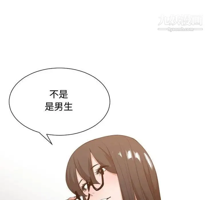 有什么了不起的! 第32话 第110页