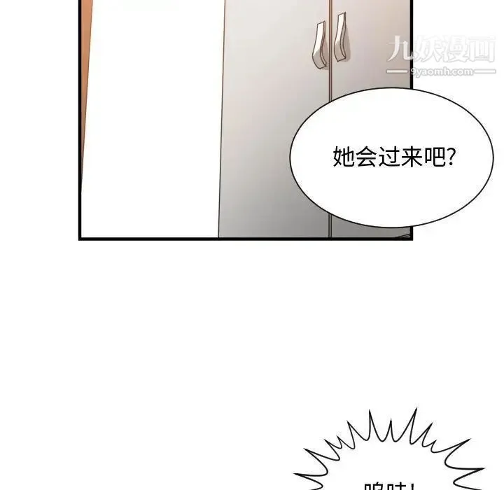 有什么了不起的! 第32话 第79页