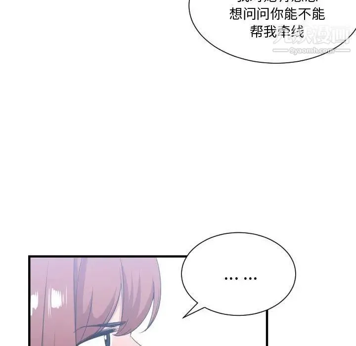 有什么了不起的! 第32话 第23页