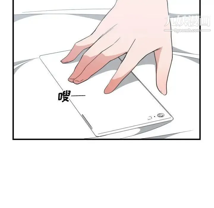 有什么了不起的! 第32话 第94页