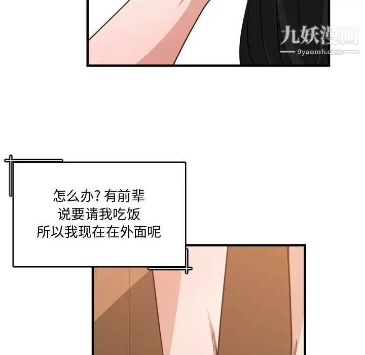 有什么了不起的! 第32话 第107页