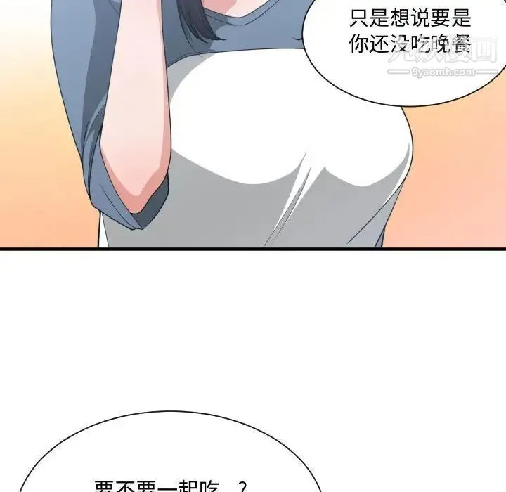 有什么了不起的! 第32话 第86页