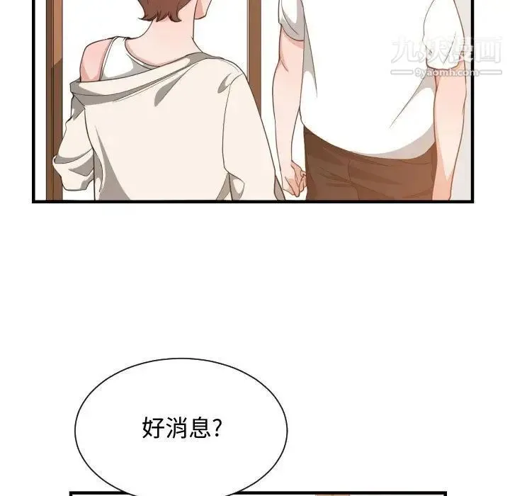 有什么了不起的! 第32话 第50页