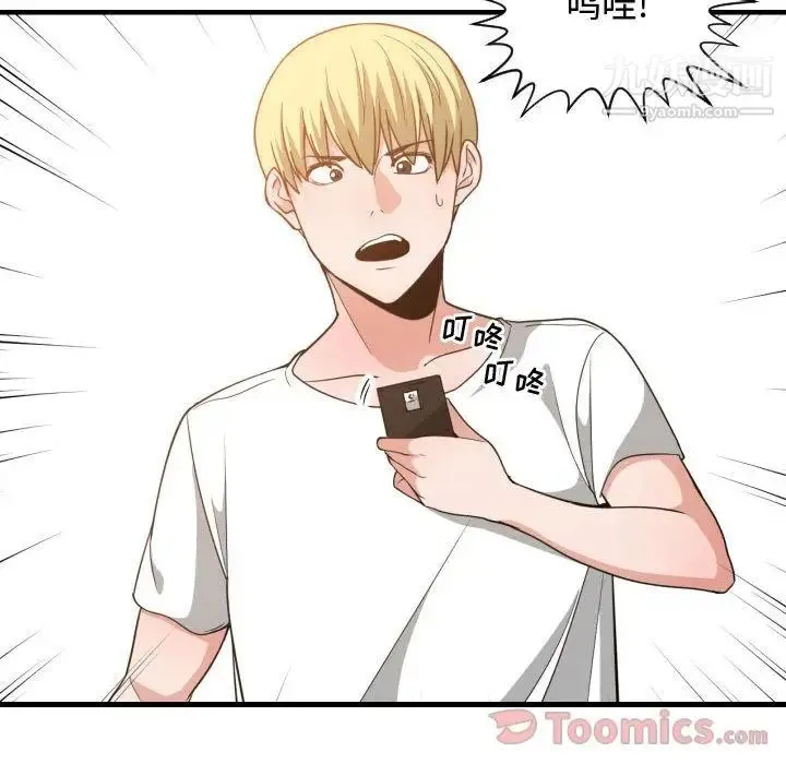 有什么了不起的! 第32话 第80页