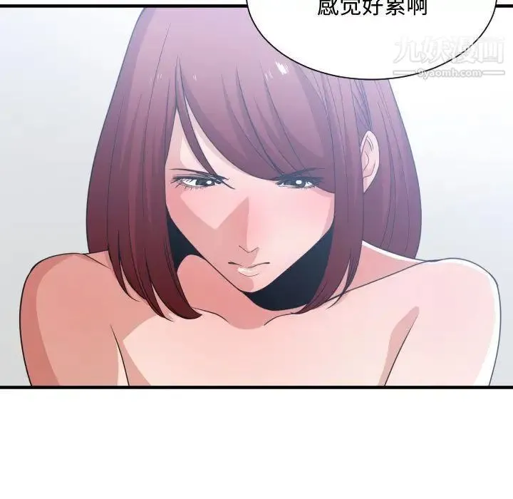 有什么了不起的! 第32话 第35页