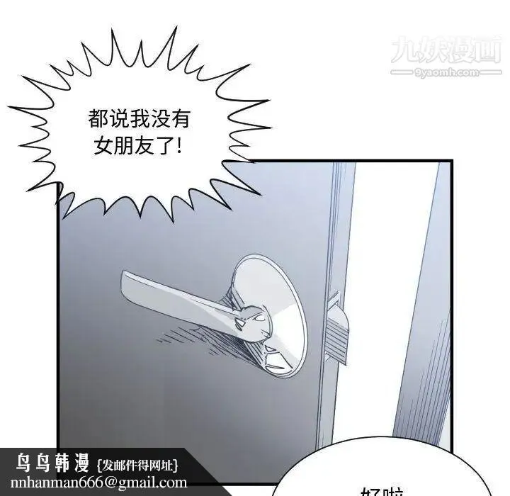 有什么了不起的! 第32话 第62页