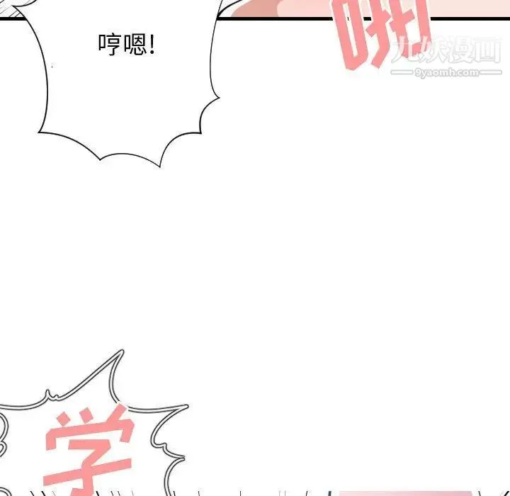 有什么了不起的! 第32话 第13页
