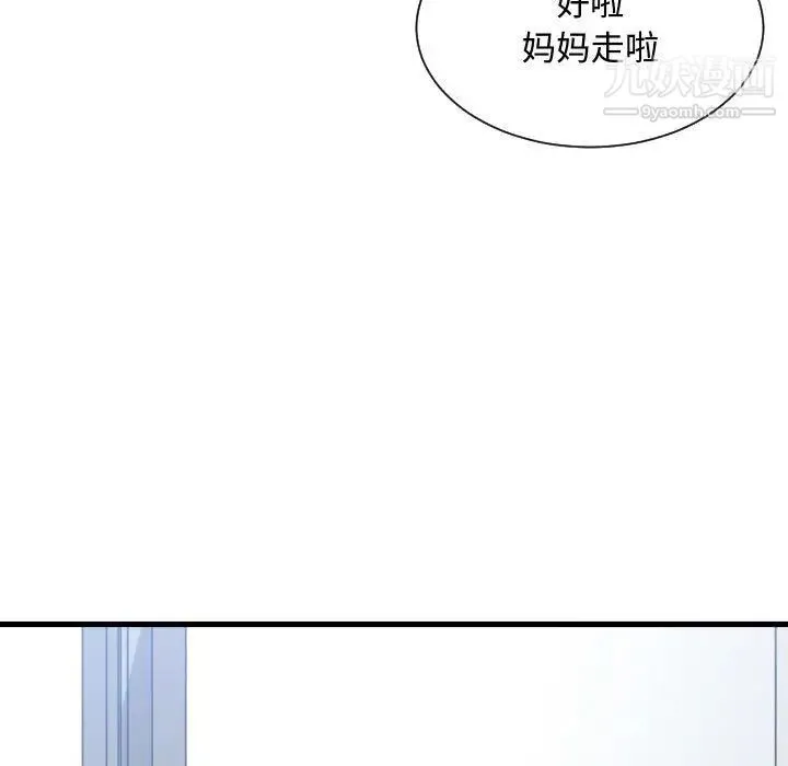有什么了不起的! 第32话 第63页