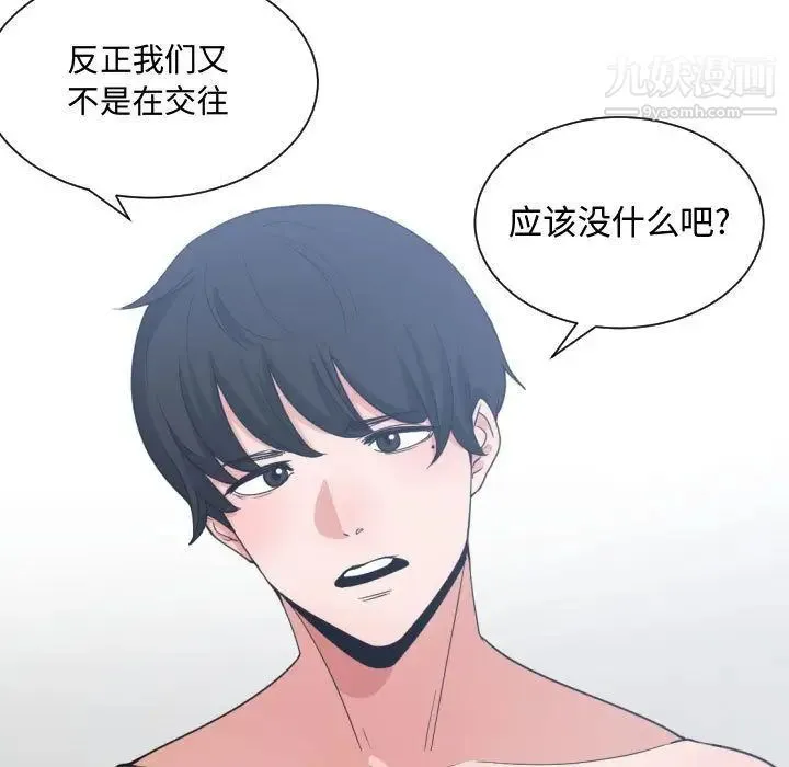 有什么了不起的! 第32话 第29页