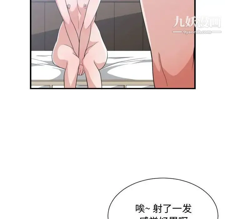 有什么了不起的! 第32话 第34页