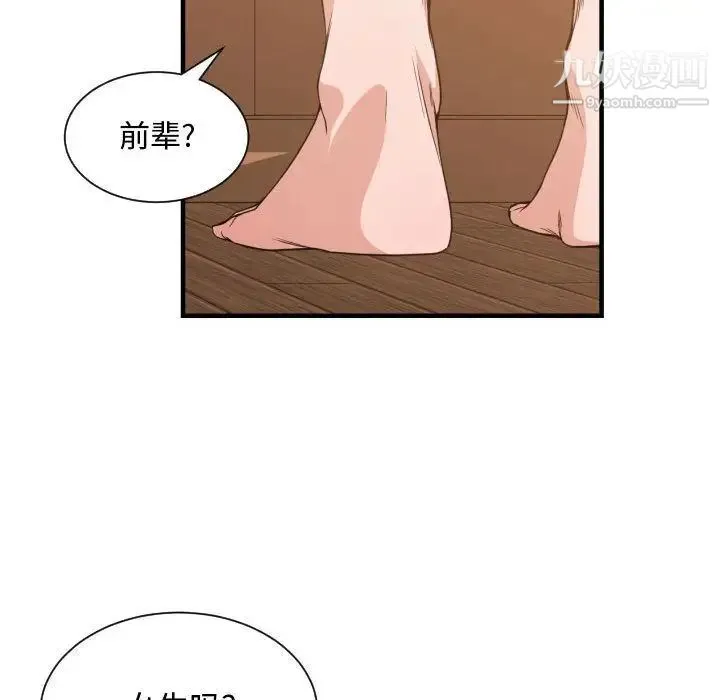 有什么了不起的! 第32话 第108页