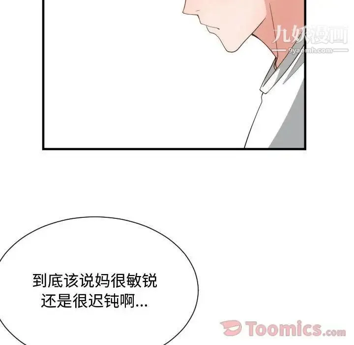 有什么了不起的! 第32话 第72页