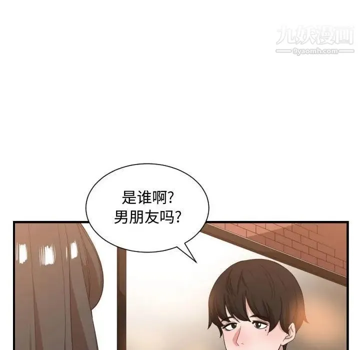 有什么了不起的! 第32话 第116页
