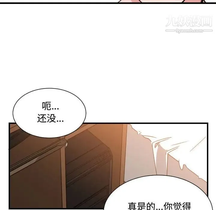 有什么了不起的! 第32话 第53页